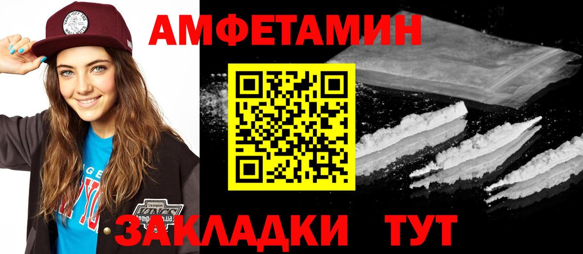 АМФЕТАМИН 98% Дзержинский