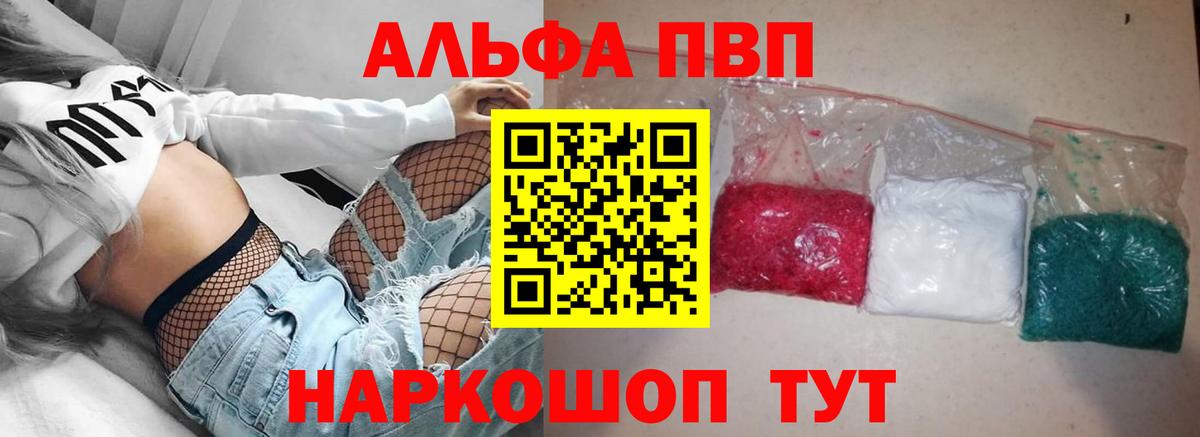 Alfa_PVP кристаллы Дзержинский