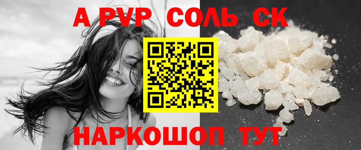 Alpha PVP кристаллы  Вход с VPN  APVP кристаллы  APVP  Дзержинский 