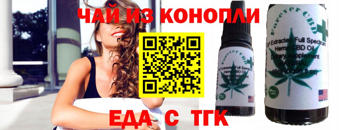 Дзержинский  Печенье с ТГК марихуана  Вход с VPN 