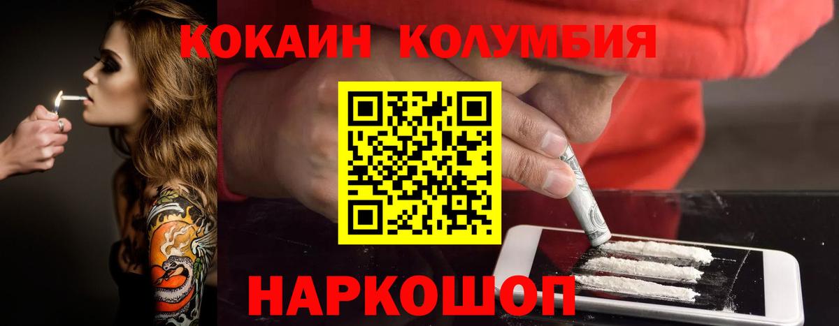 Cocaine  Cocaine Эквадор  Дзержинский  Вход с VPN  Cocaine 98% 