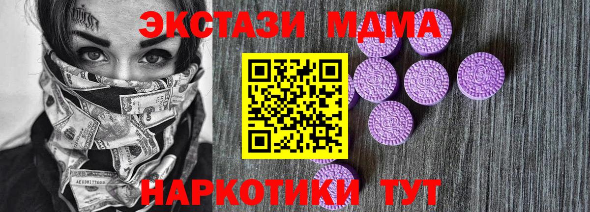 Экстази круглые  Экстази MDMA  Ecstasy  Дзержинский  Вход с VPN 