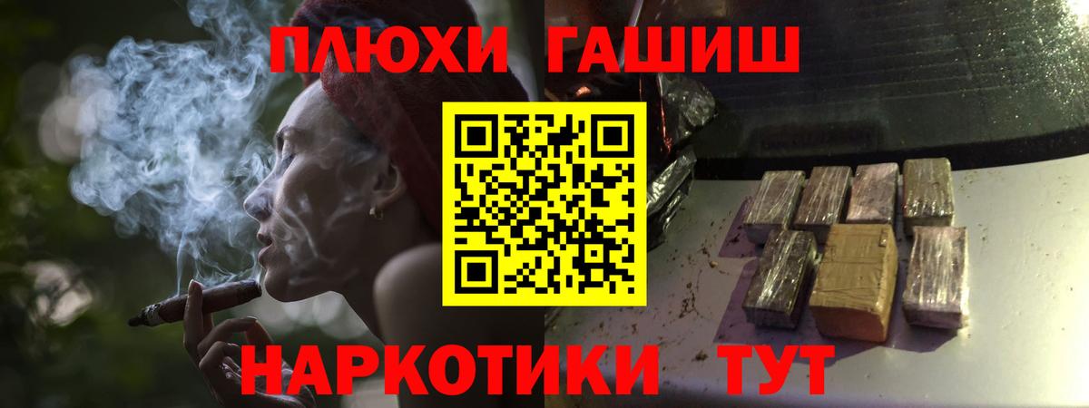 Гашиш Premium Дзержинский