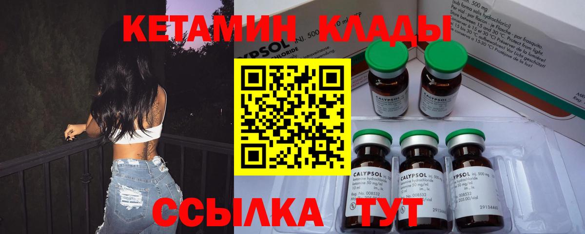 Кетамин ketamine  Кетамин VHQ  Вход с VPN  Дзержинский 