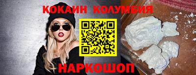 кокаин VHQ Бийск