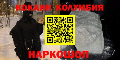 кокаин VHQ Бийск