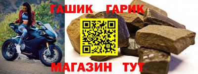 гашик Берёзовский