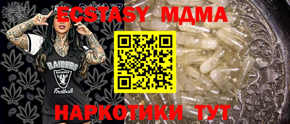 MDMA кристаллы Дзержинский