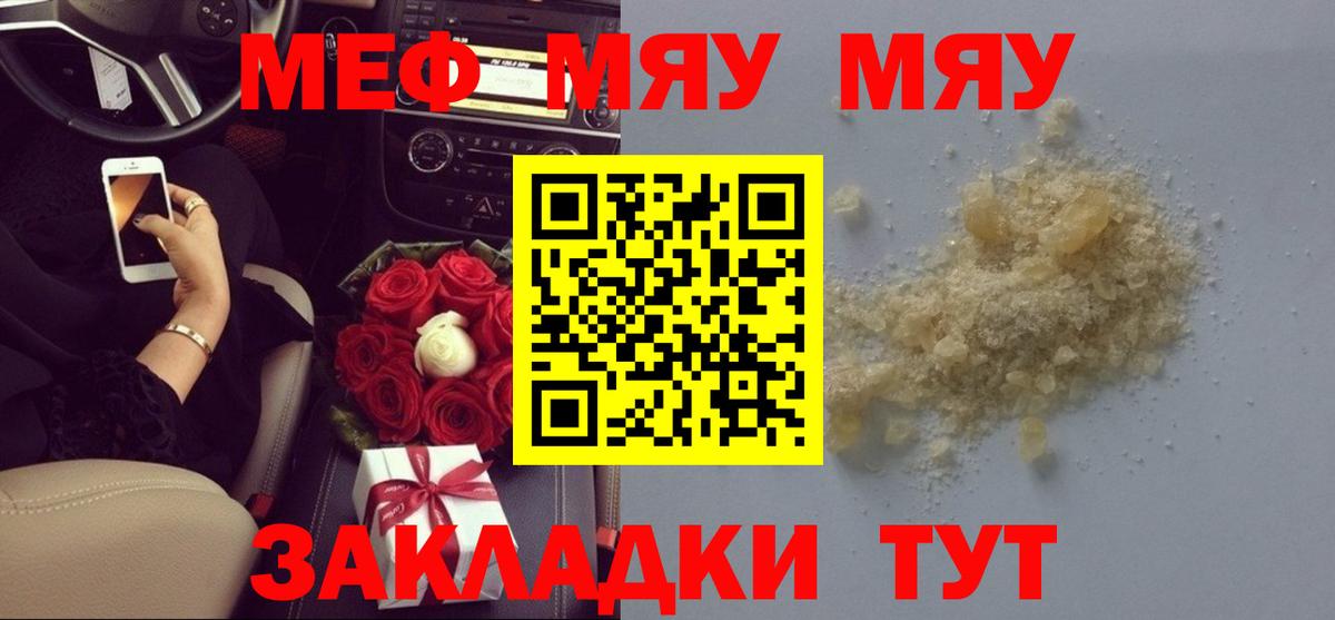 Дзержинский  хочу   Вход с VPN  Мефедрон VHQ  Меф кристаллы 