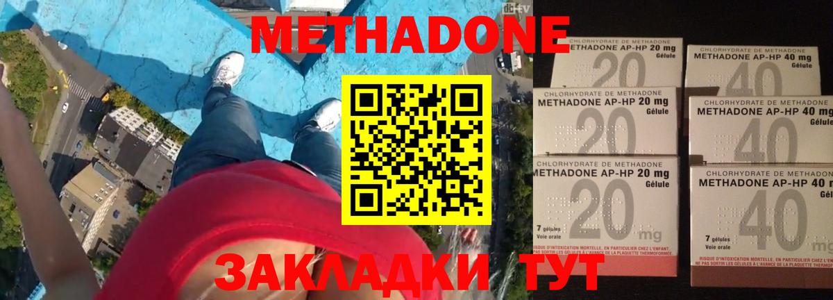 Метадон VHQ  МЕТАДОН белоснежный  Вход с VPN  Дзержинский 