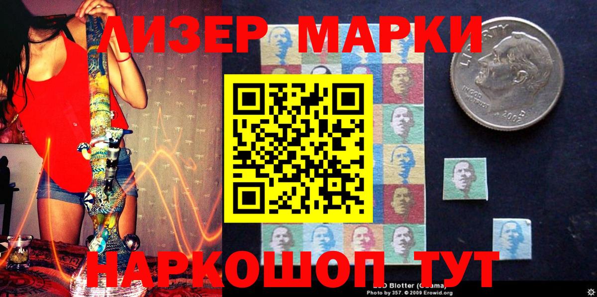 Марки 25I-NBOMe 1,5мг  Вход с VPN  Марки NBOMe  Дзержинский  Марки 25I-NBOMe 1,5мг 